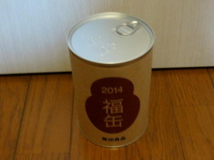無印良品2014福缶の中身-ふた