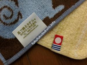 IKEUCHI ORGANIC楽天タオル福袋2015タグ