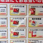 ビックロビックカメラ新宿東口福袋2015その3