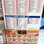 ビックカメラ新宿西口店2016福袋種類看板2