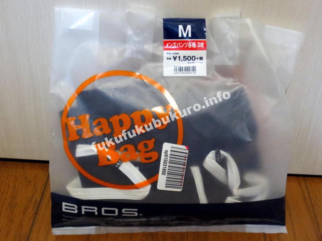 BROS(ブロス)福袋2016中身内袋