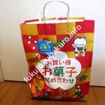 サンクスお菓子福袋2016