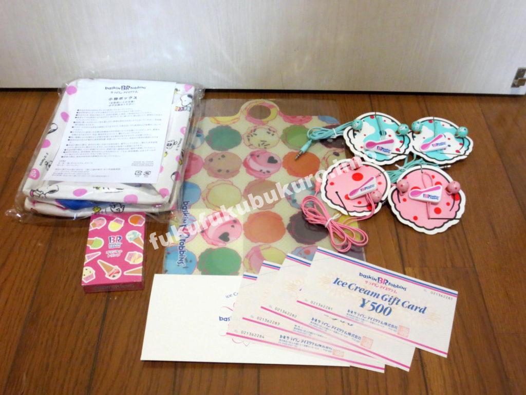 サーティーワンアイス福袋2017中身