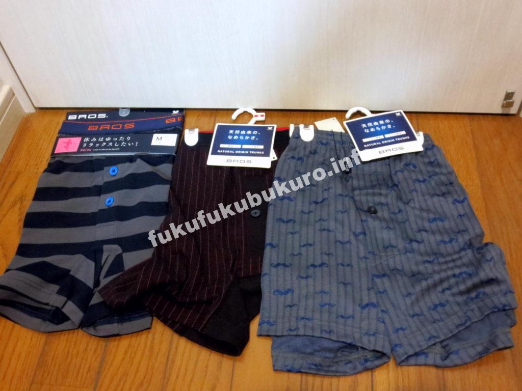 BROSブロス福袋2017中身公開ネタバレ