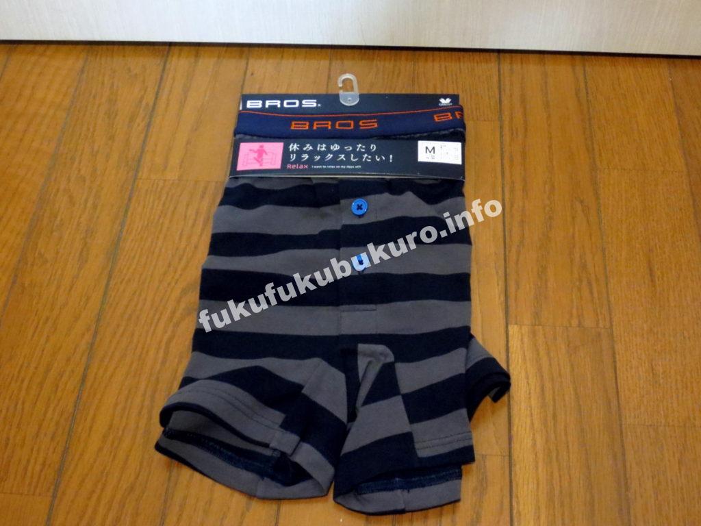 BROSブロス福袋2017中身その1