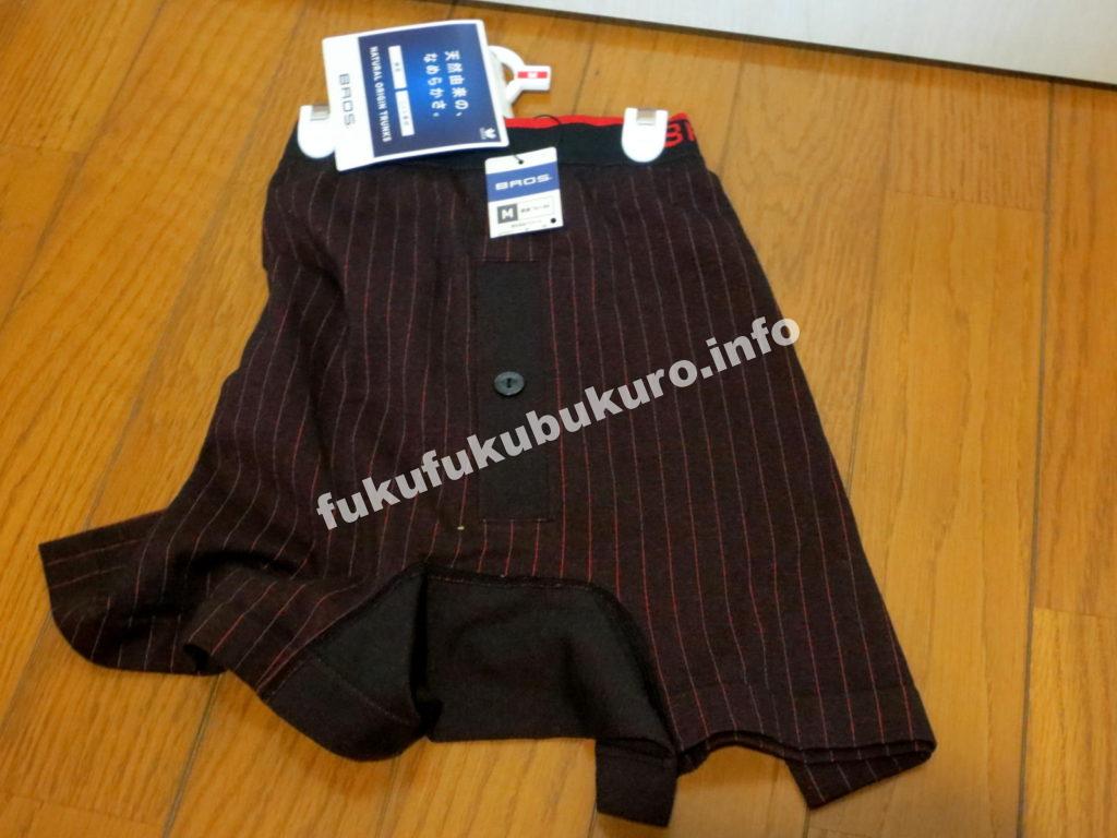 BROSブロス福袋2017中身その3