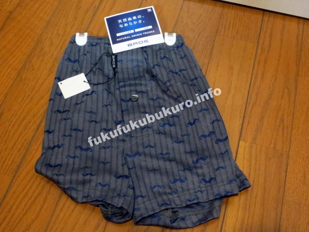 BROSブロス福袋2017中身その2