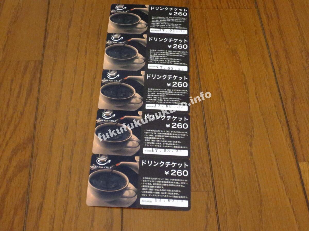 ドリンクチケットカフェドクリエ福袋2017中身