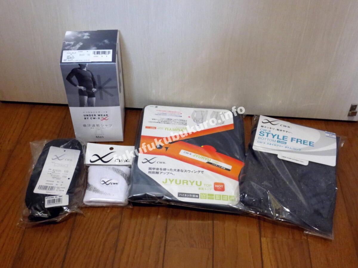 CW-X福袋2017中身全5点