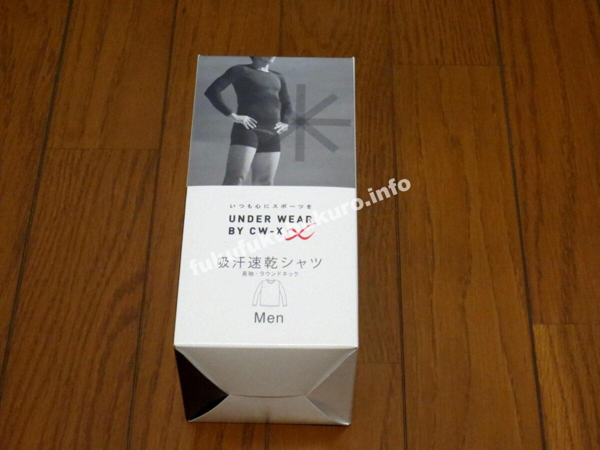 吸汗速乾シャツCW-X福袋2017中身公開