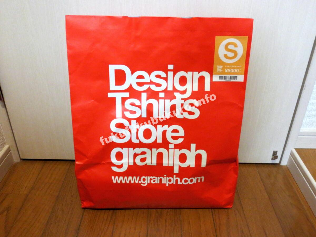 グラニフ福袋2017中身公開ネタバレ