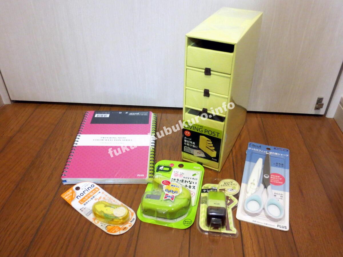 中身公開ネタバレお片付け文具セットPLUS東急ハンズ福袋2017