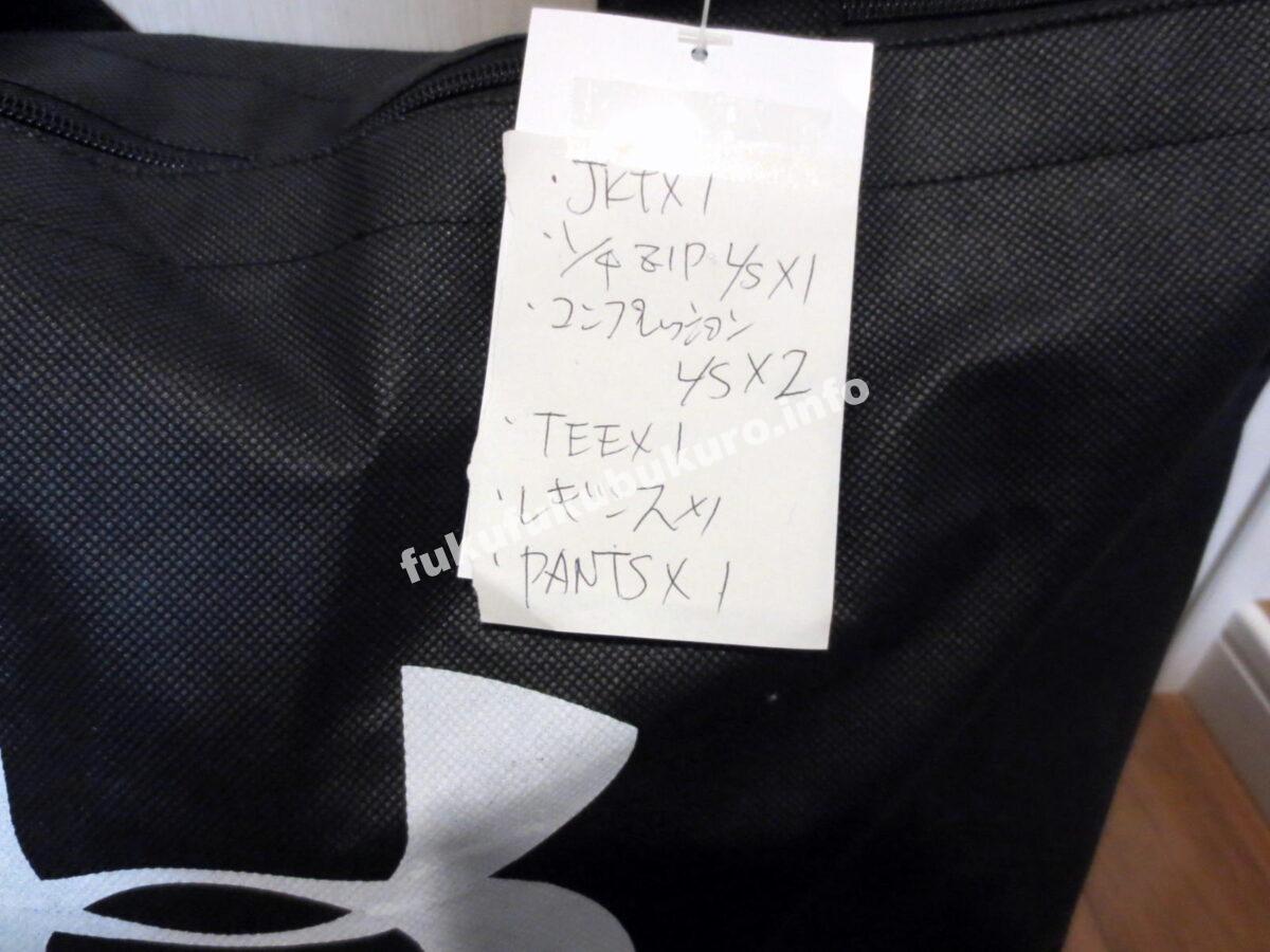 タグ_アンダーアーマー福袋2017中身公開ネタバレ