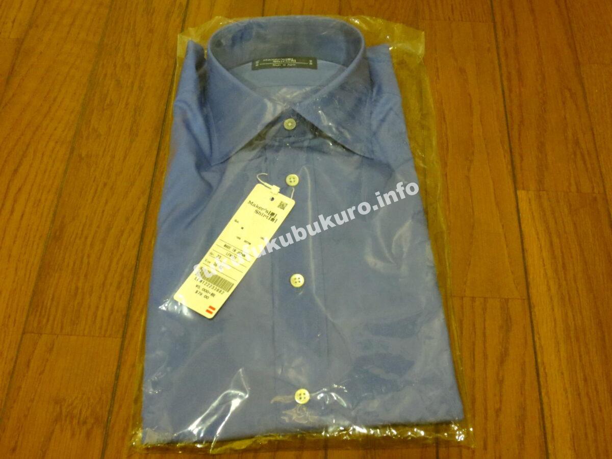 鎌倉シャツ福袋2018中身公開ネタバレスリムフィットブルー系