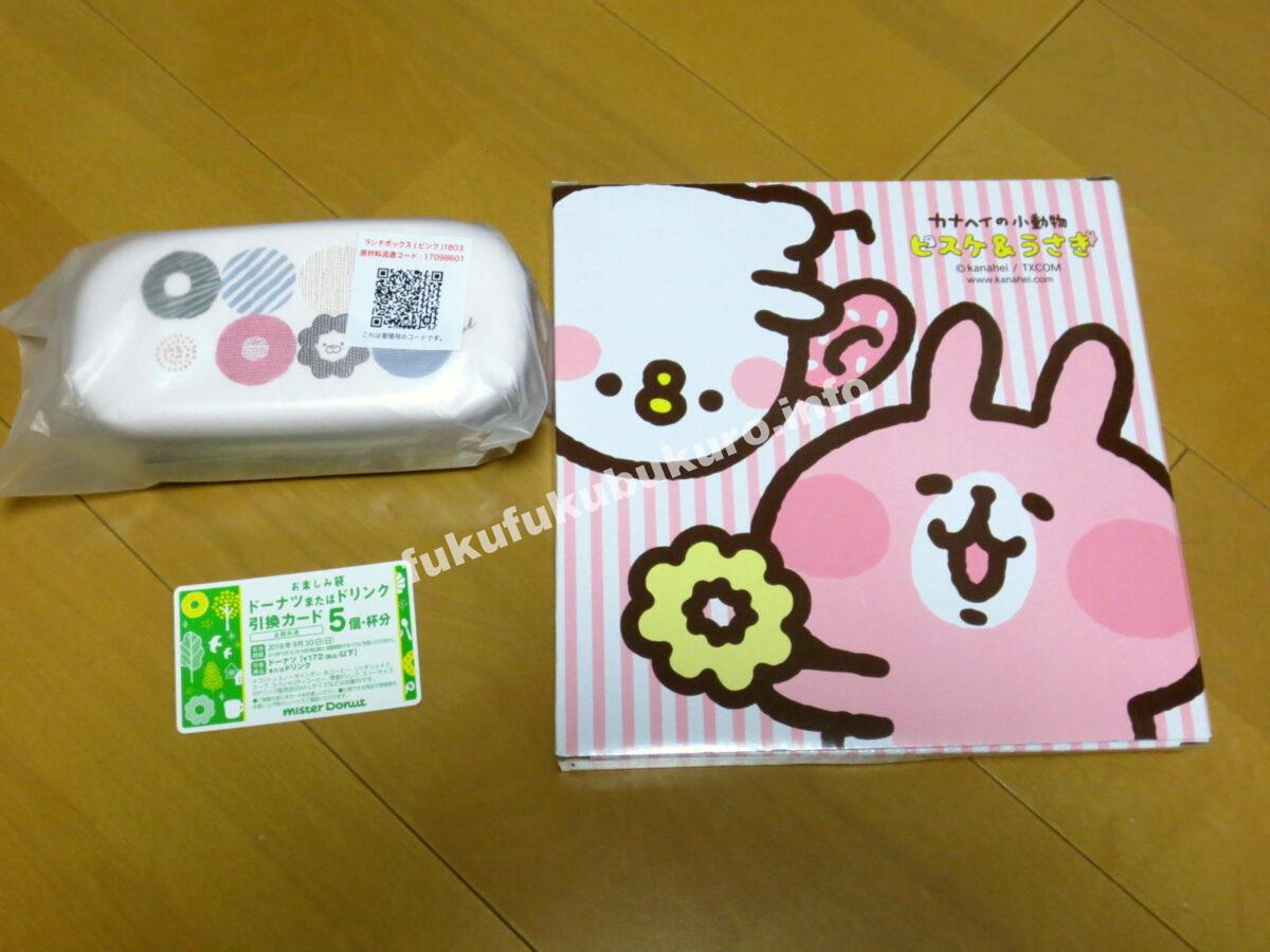 ミスド夏福袋2018中身グッズ