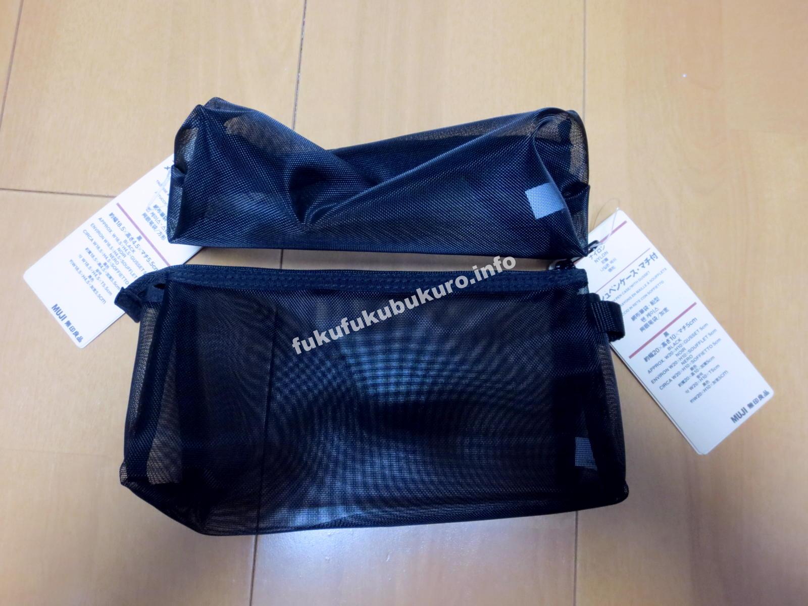 メッシュペンケース無印夏福袋2018ステーショナリー中身