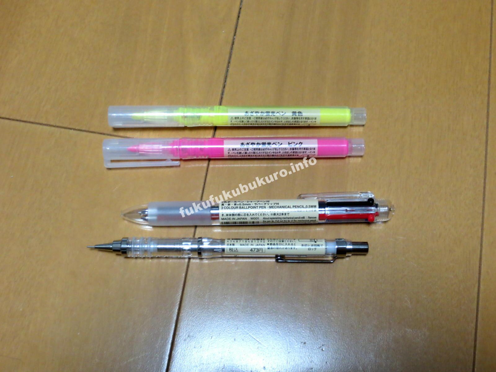 ペン無印夏福袋2018ステーショナリー中身