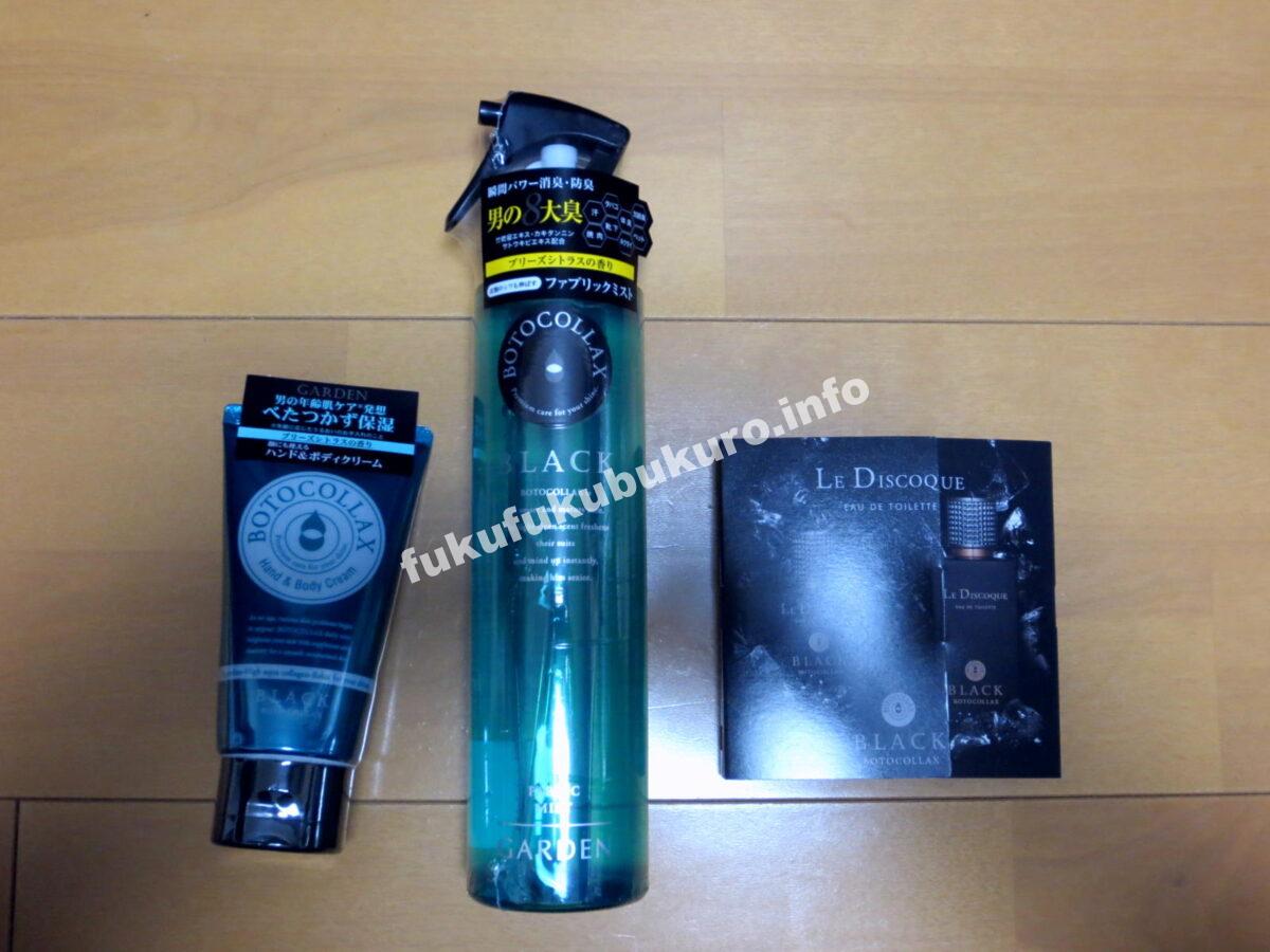 BOTOCOLLAX2019福袋中身公開ネタバレ3点入り