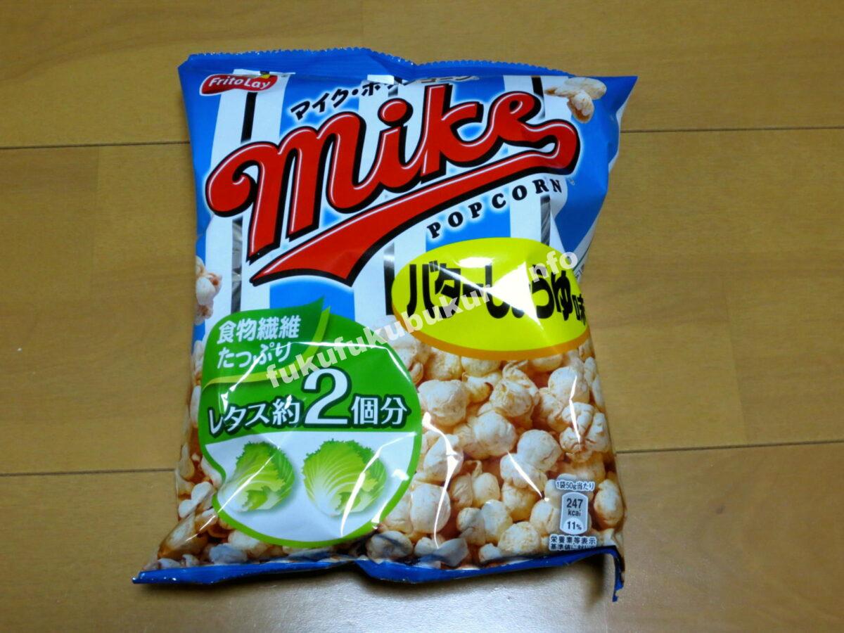 マイクポップコーン おかしのまちおかお菓子福袋2019年中身公開ネタバレ