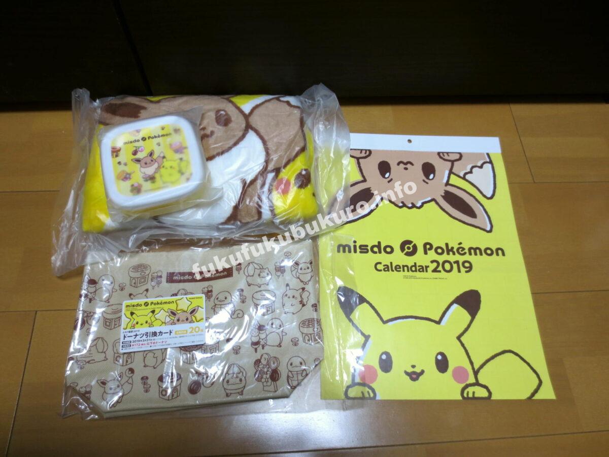 ミスドポケモン2019年福袋中身ネタバレ