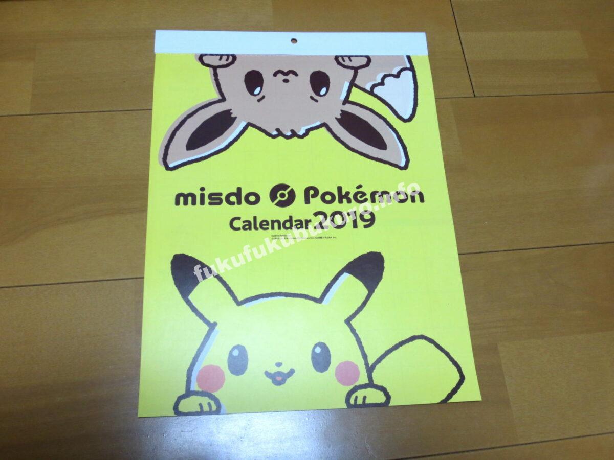 小物入れドナーツ引換カードミスドポケモン2019年福袋中身ネタバレ